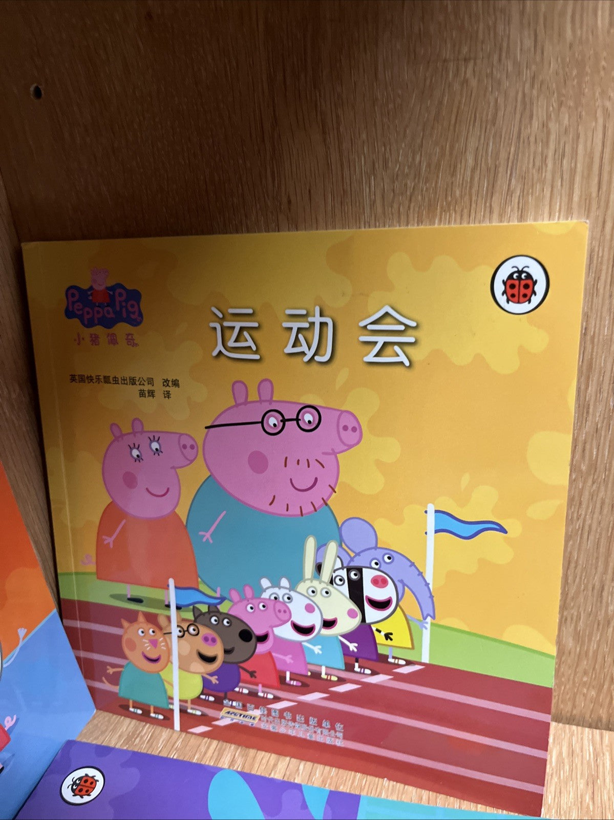 Chinese Edition peppa pig children Pictures book lot of 10 小猪佩奇(套装共10册)