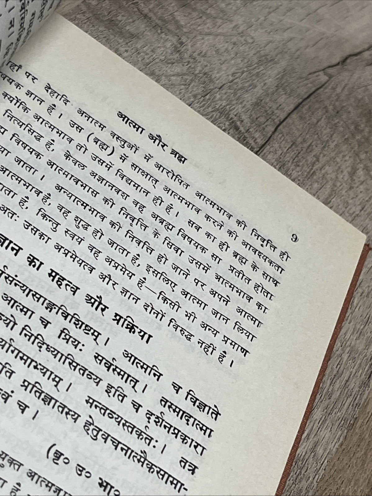 A SOURCE BOOK OF SANKARA  (शङ्कर सिद्धान्त संग्रहः)