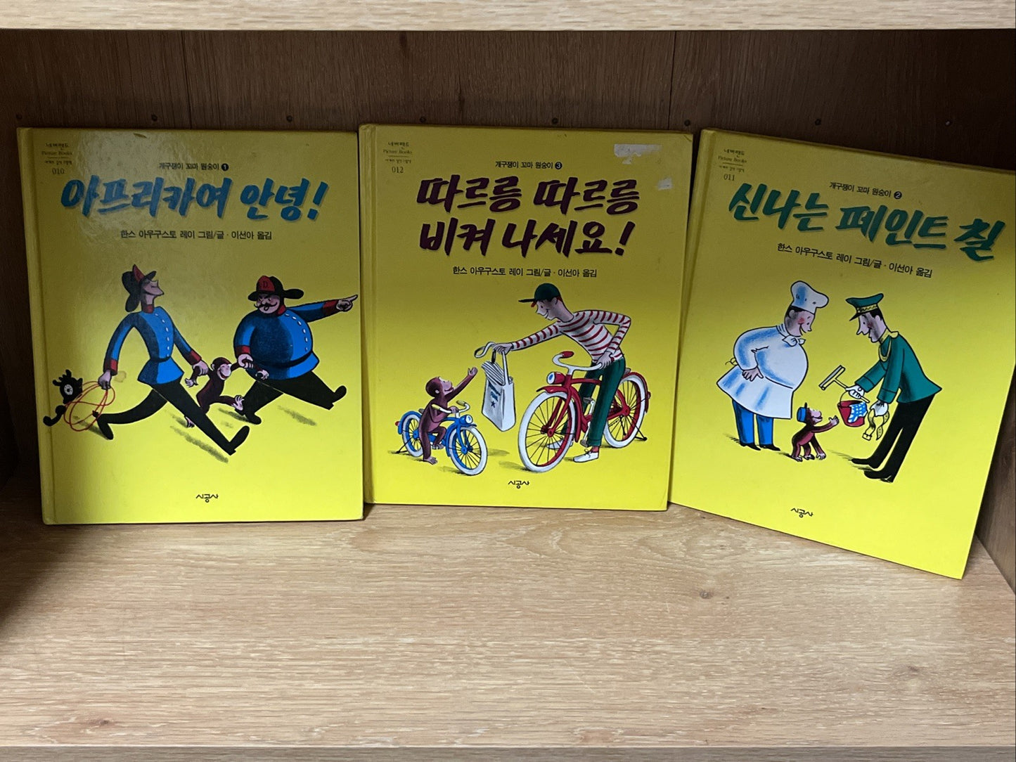 Korean Curious George Monkey Children Story Picture Book Lot 3