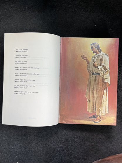 मॉर्मन धर्मशास्त्र 1st Edition Hindi Language BOOK OF MORMON  LDS Hardcover 1982