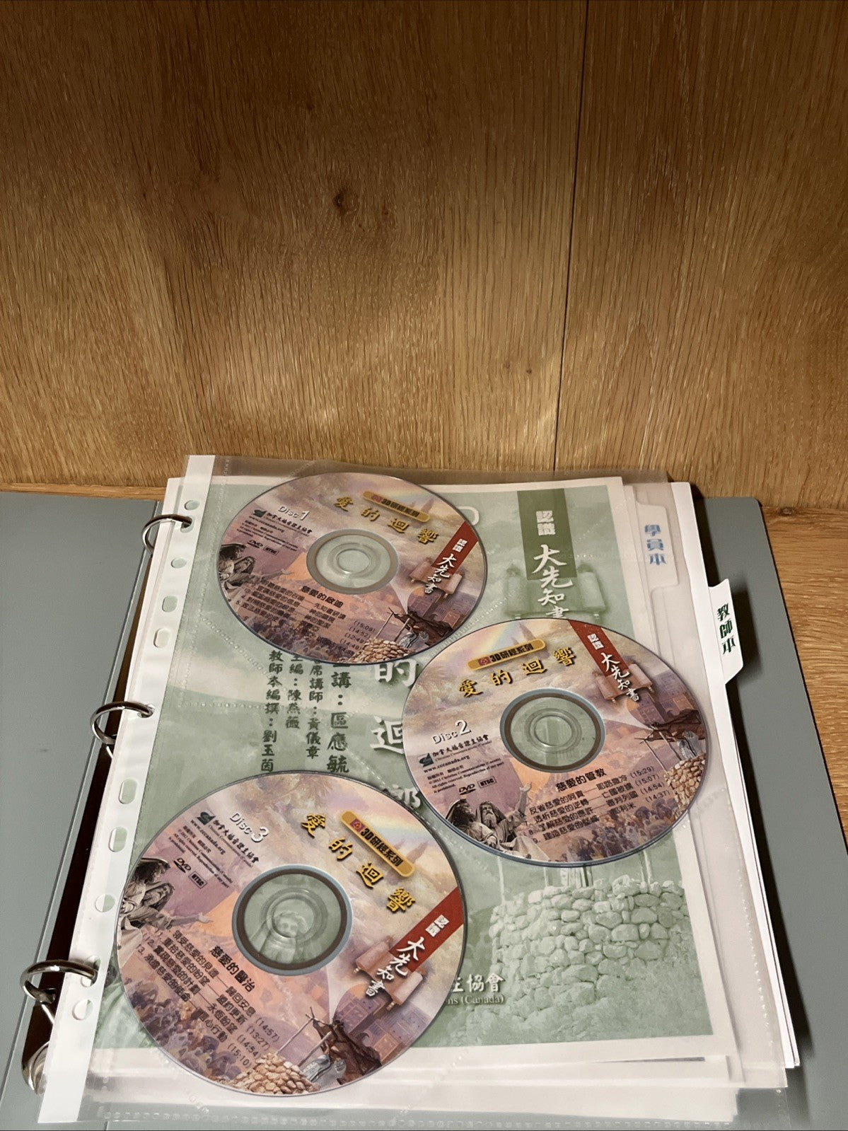 Echoes of Love (愛的迴響) 3D Bible Study Series (3D研經系列) Plus 3 CDs