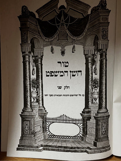 Antique old Jewish Hebrew historical collection book