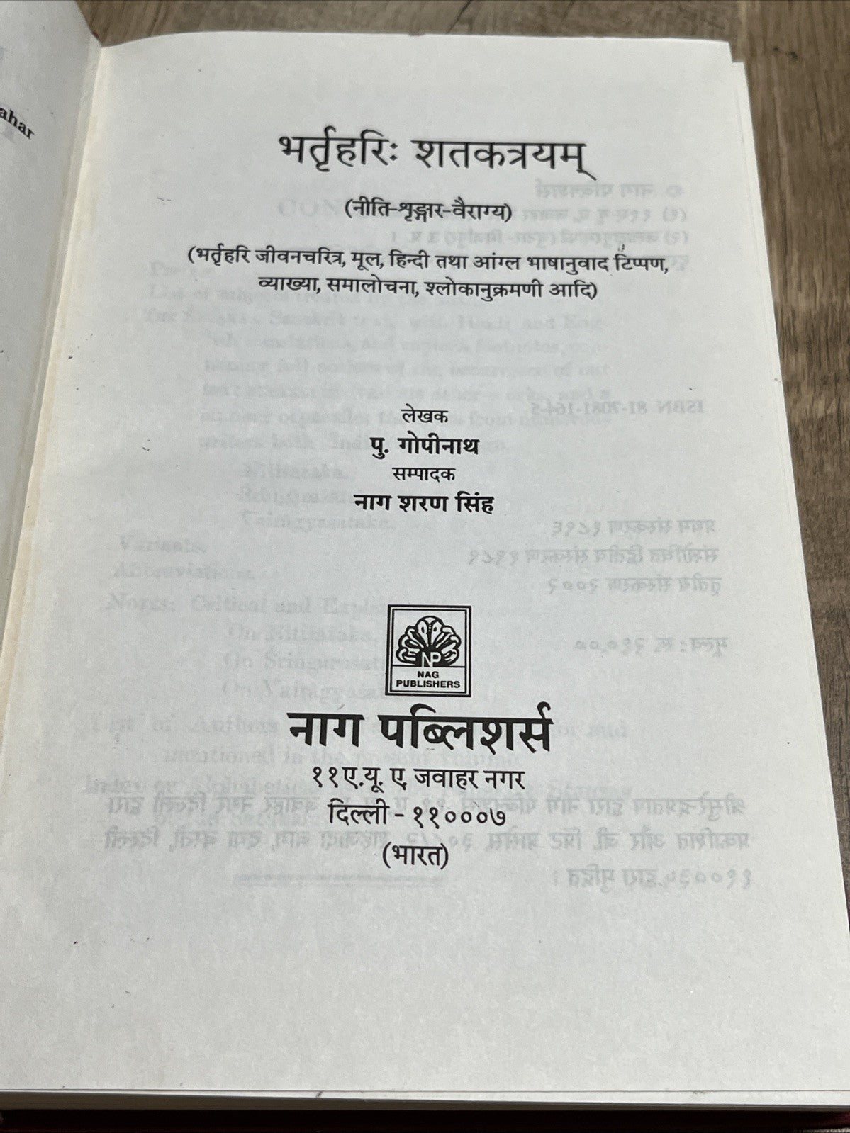 BHARTRHARI'S THREE SATAKAM  ( Niti- SRNGARA- VAIRAGYA