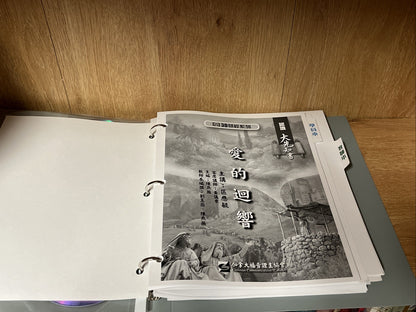 Echoes of Love (愛的迴響) 3D Bible Study Series (3D研經系列) Plus 3 CDs