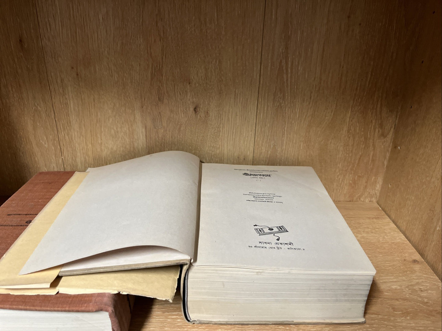 Srimad Bhagavatam  & Shrimad Bhagwat Mahapuran  Volume 1 and 2 Cantos 1- 9 to 12