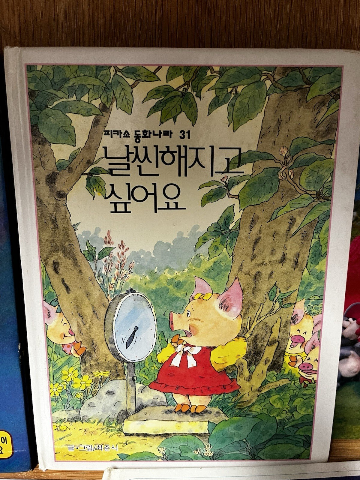 Korean Children's Books 34 In Lot Illustrated Kids Stories