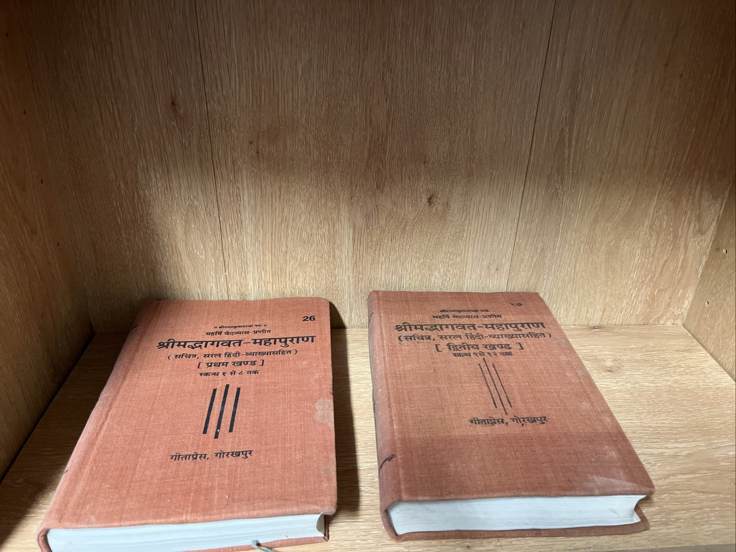 Srimad Bhagavat-Mahapurana & Shrimad Bhagavata Mahapurana 1 and 2 Volume