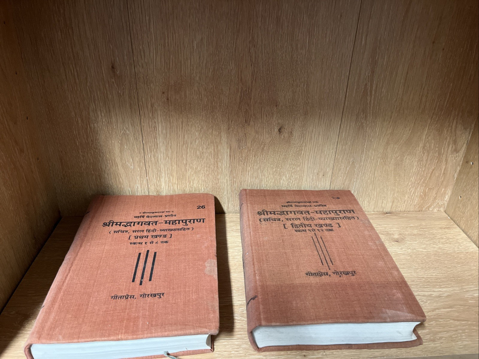 Srimad Bhagavat-Mahapurana & Shrimad Bhagavata Mahapurana 1 and 2 Volume