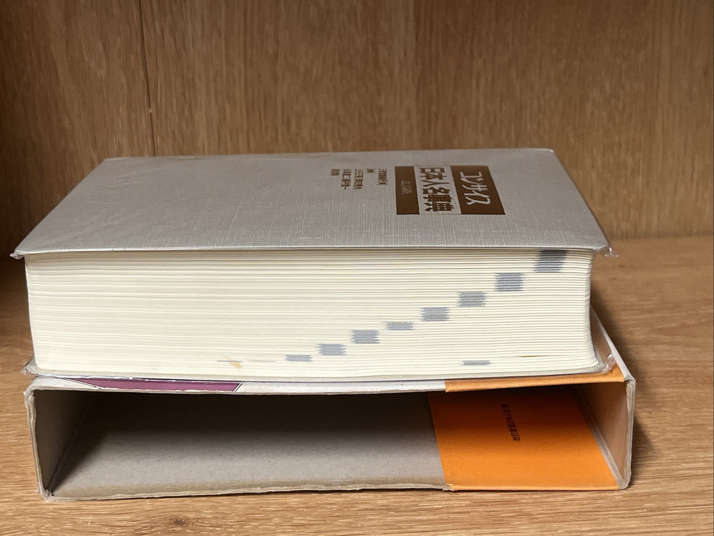コンサイス日本人名事典 改訂新版 Concise Japanese Biographical Dictionary, revised new edition