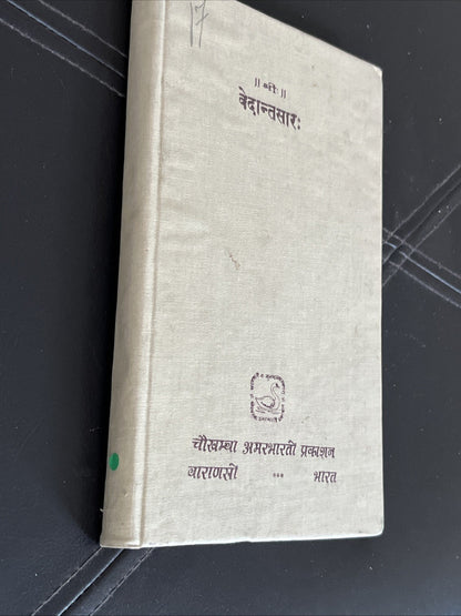 Vedāntasāra of Sadānanda (वेदान्तसारः) 1975