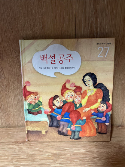 Lot of 5 Korean Children’s Picture Books – Hardcover – Korean Language