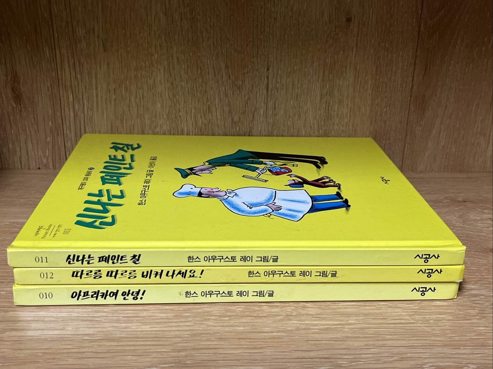 Korean Curious George Monkey Children Story Picture Book Lot 3