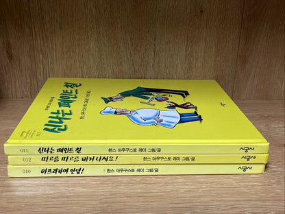 Korean Curious George Monkey Children Story Picture Book Lot 3