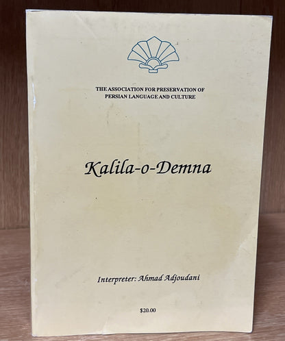 Kalila O Demna The Association for Preservation of Persian Language And Culture 