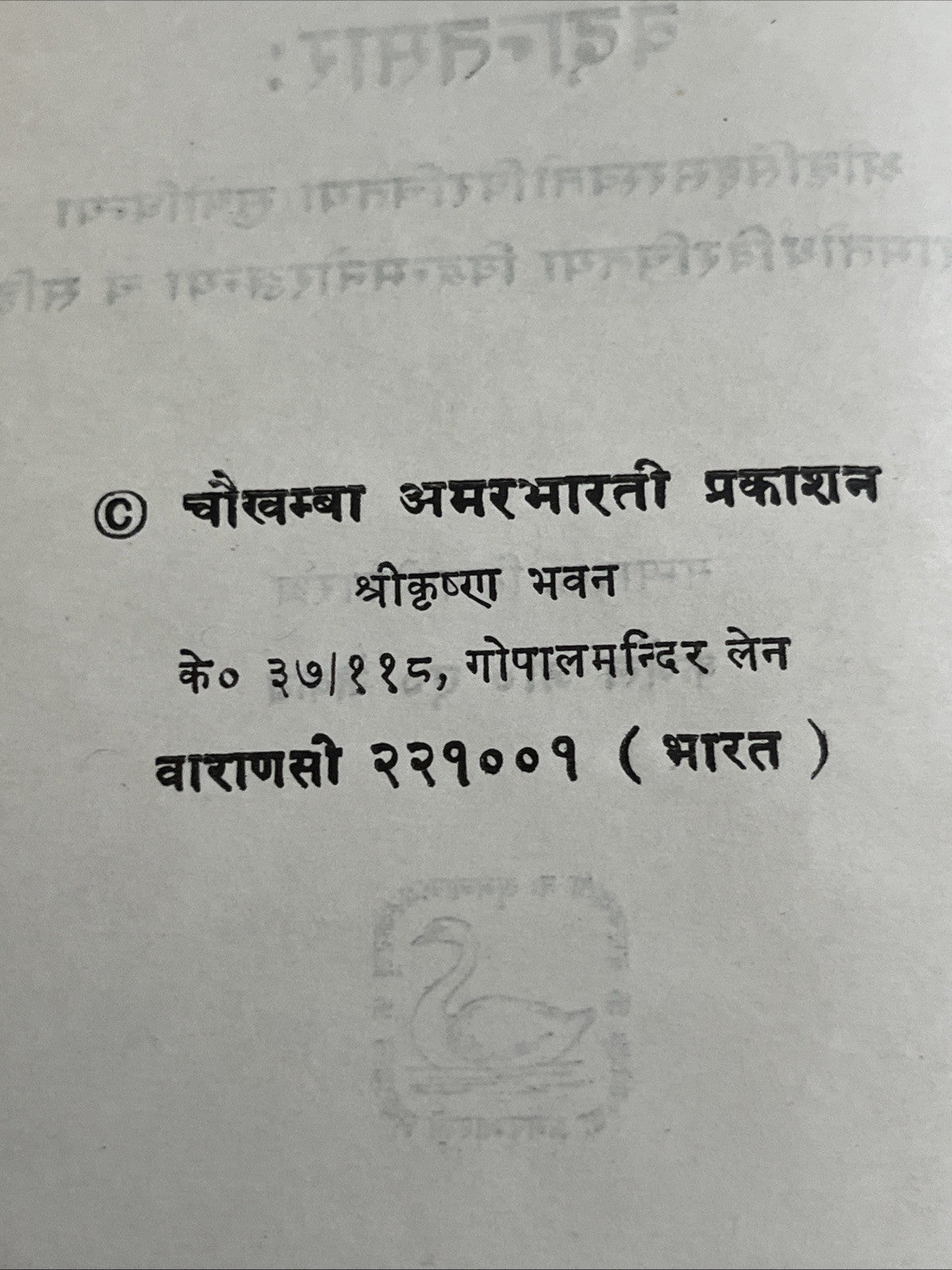 Vedāntasāra of Sadānanda (वेदान्तसारः) 1975