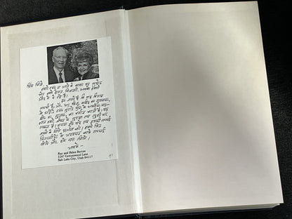 मॉर्मन धर्मशास्त्र 1st Edition Hindi Language BOOK OF MORMON  LDS Hardcover 1982