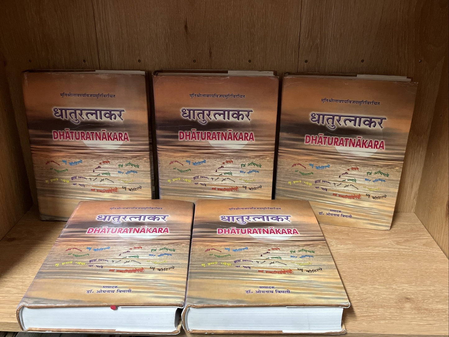 Dhatu Ratnakara धातुरत्नाकर: Set of  Volume 1 - 5