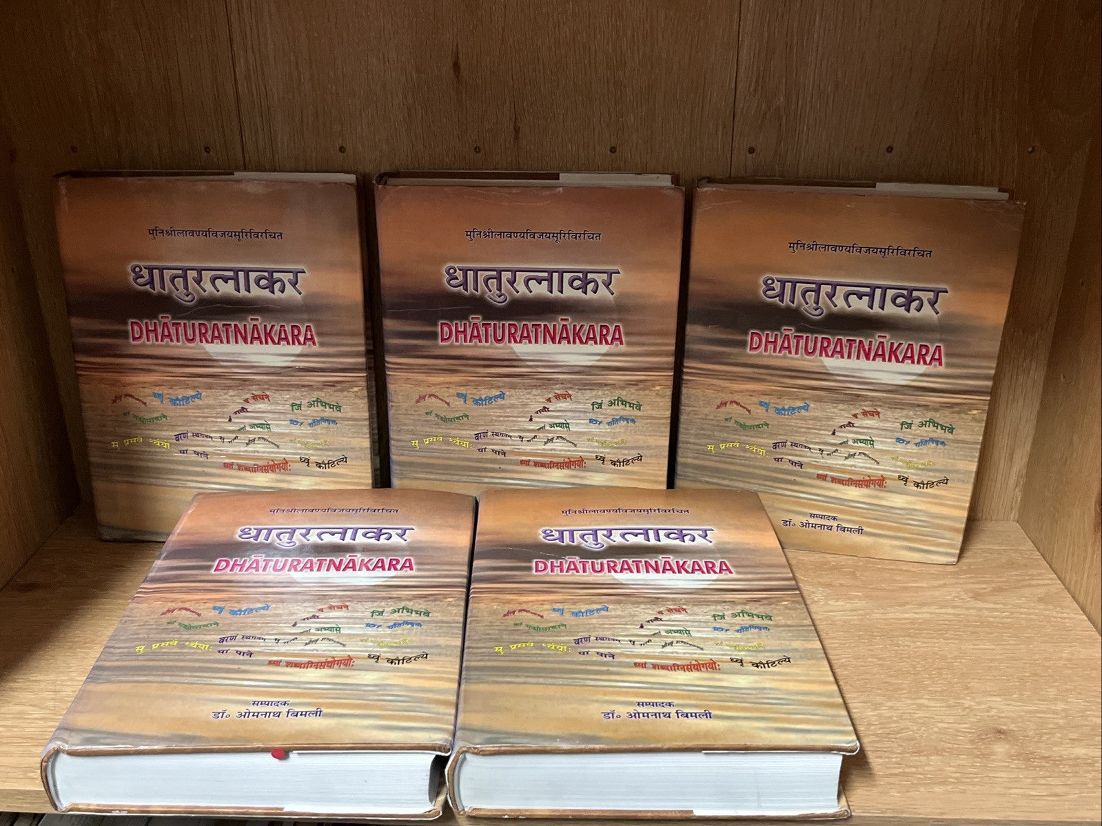 Dhatu Ratnakara धातुरत्नाकर: Set of  Volume 1 - 5