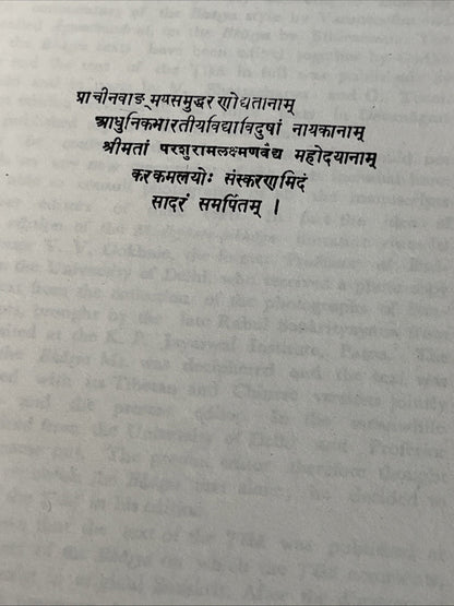 Madhyānta-vibhāga-śāstra, edited by Ramchandra Pandeya