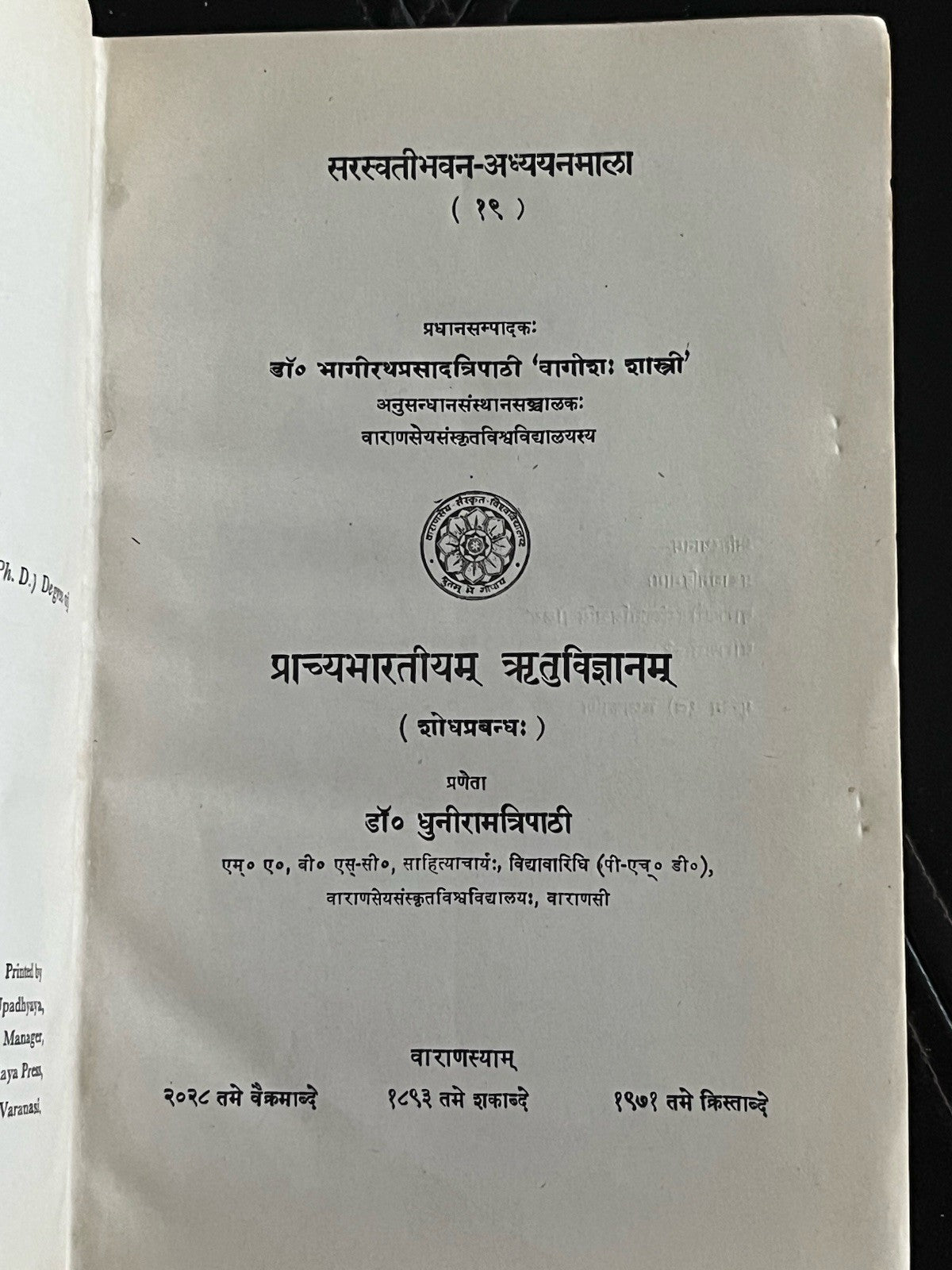 Prachya Bharatiyam Rtu-vijnanam तरस्वतीभवन अध्ययनमाला  (१९)प्राच्यभारतीयम्
