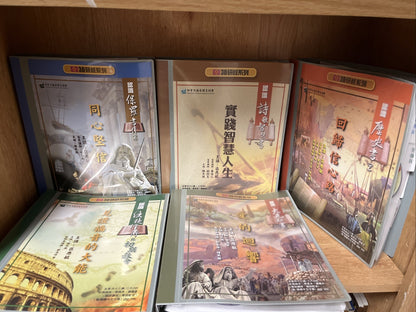 3D Study Series" (3D研經系列) 5 Sets ( 15 DVD)