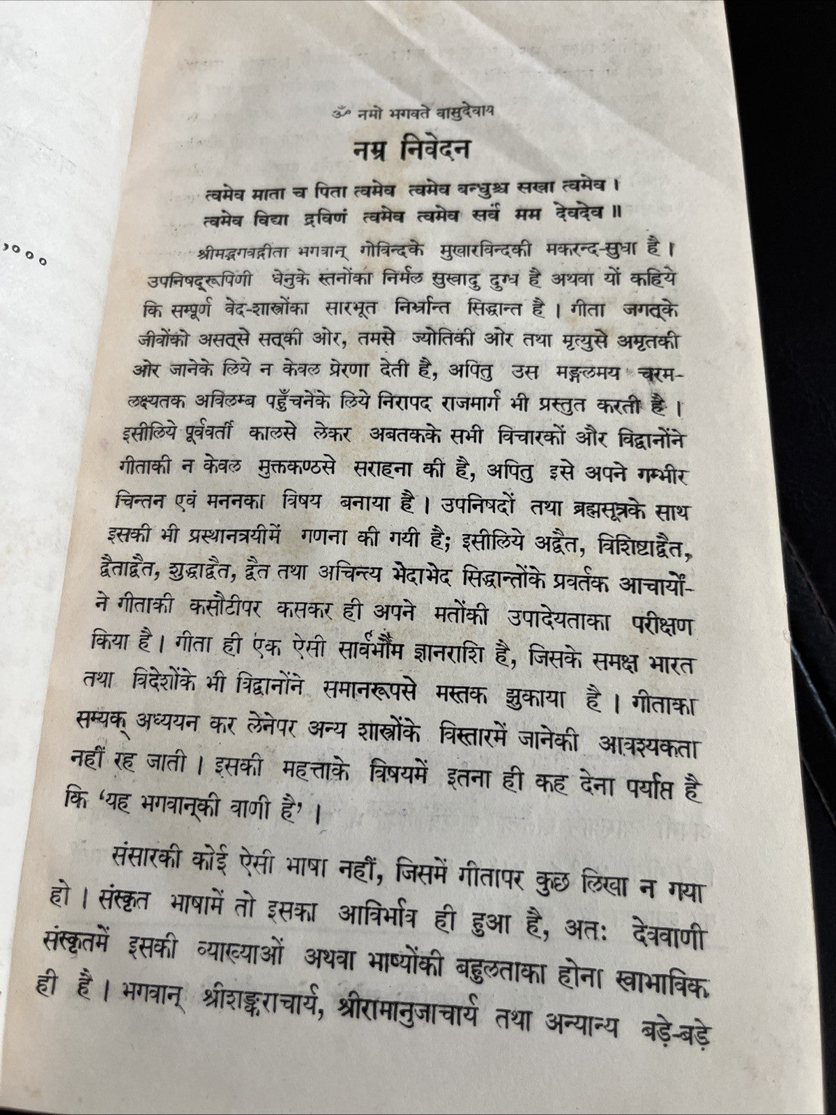 Srimadbhagavadgītā Mahābhārata Bhagavadgītā 1st Edition 1941