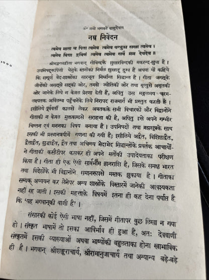 Srimadbhagavadgītā Mahābhārata Bhagavadgītā 1st Edition 1941