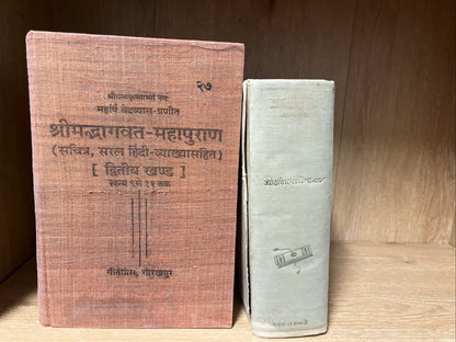 Srimad Bhagavatam  & Shrimad Bhagwat Mahapuran  Volume 1 and 2 Cantos 1- 9 to 12