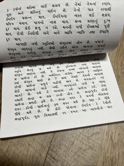 વિવિધ બાવની અને સુંદરકાંડ Vividha bāvanī anē sundarakāṇḍa Bawni