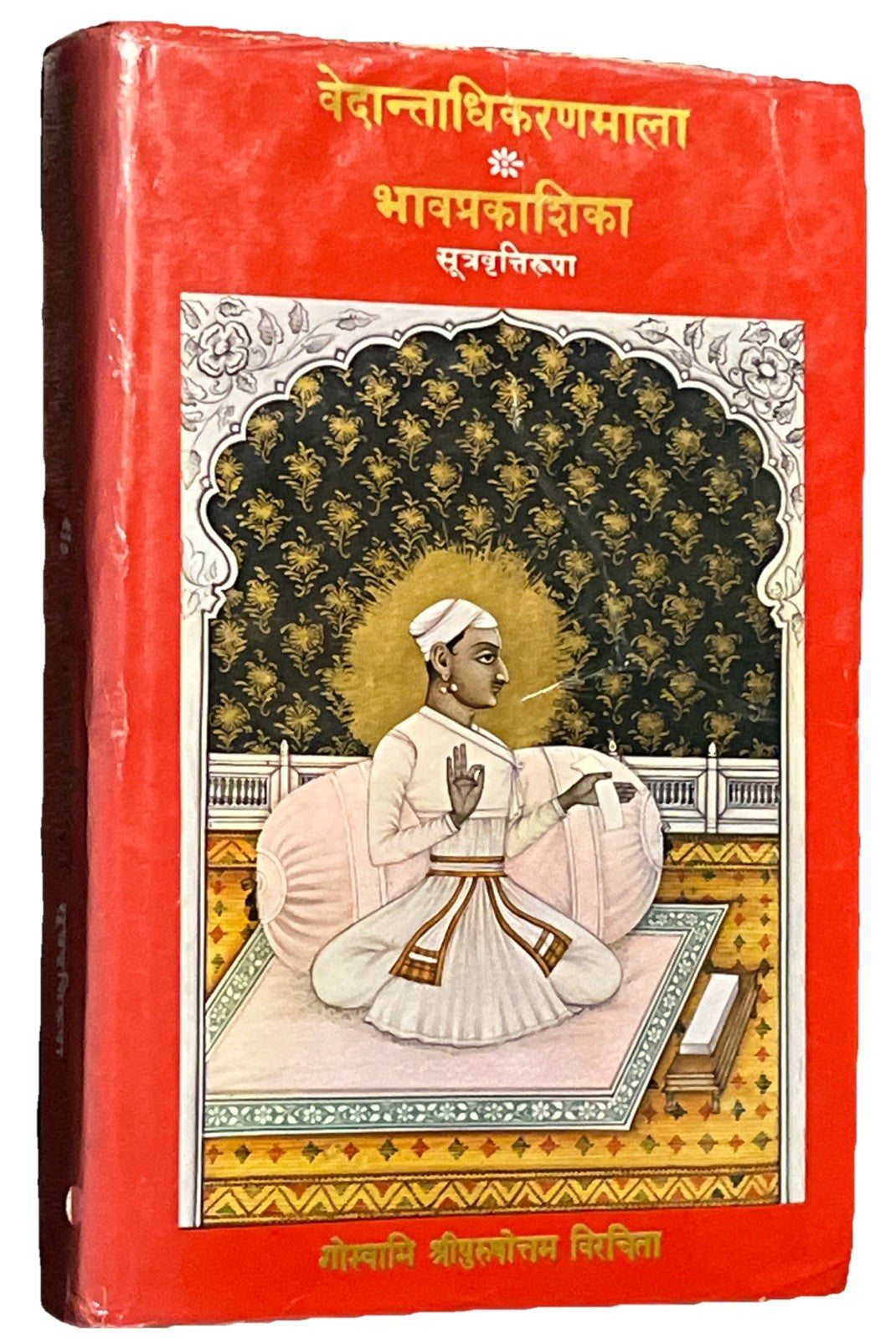 Vedantadhikaranamala Bhavaprakashika (वेदान्ताधिकरणमाला (भावप्रकाशिका