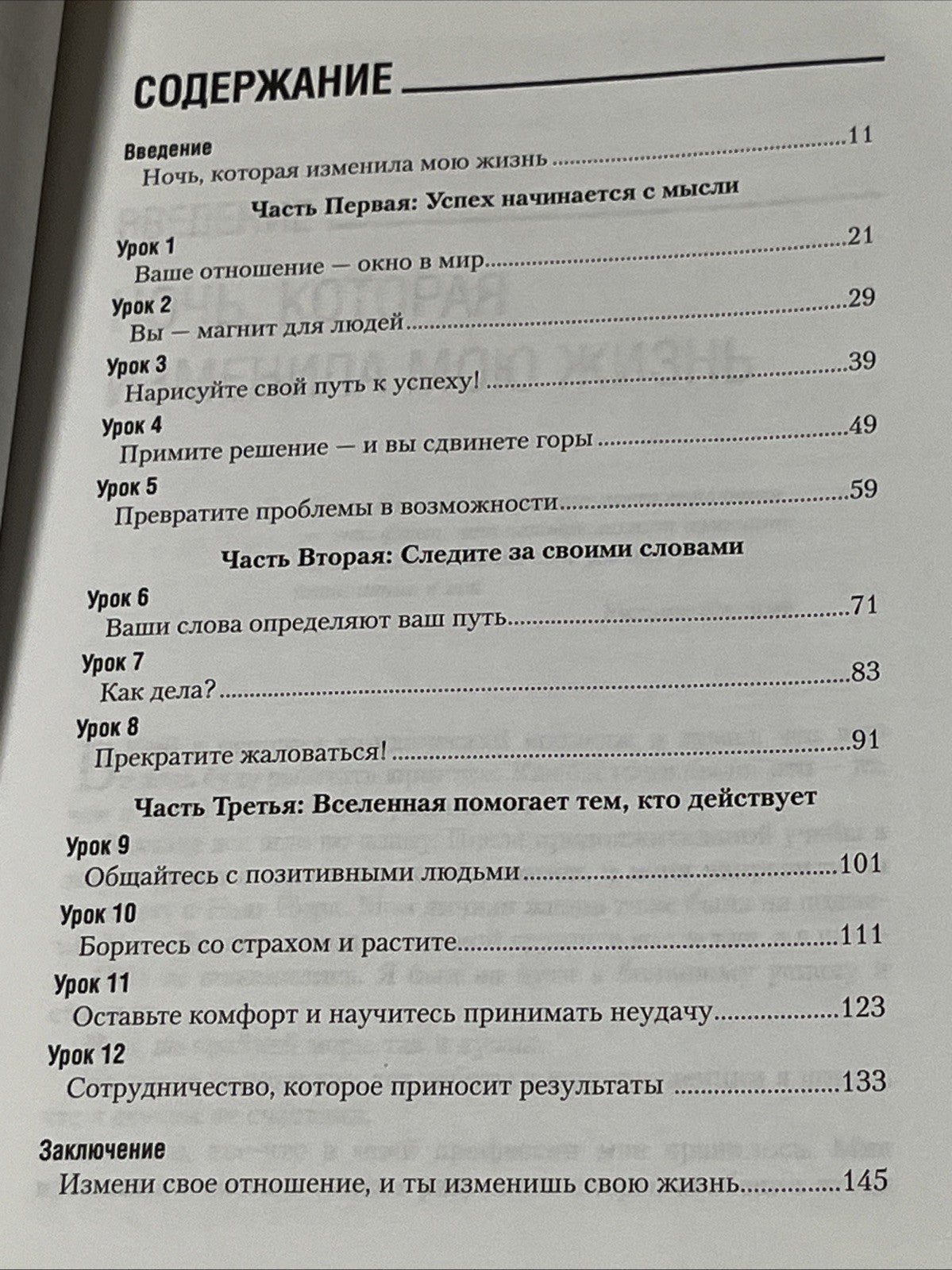 Отношение определяет все Джефф Келлер