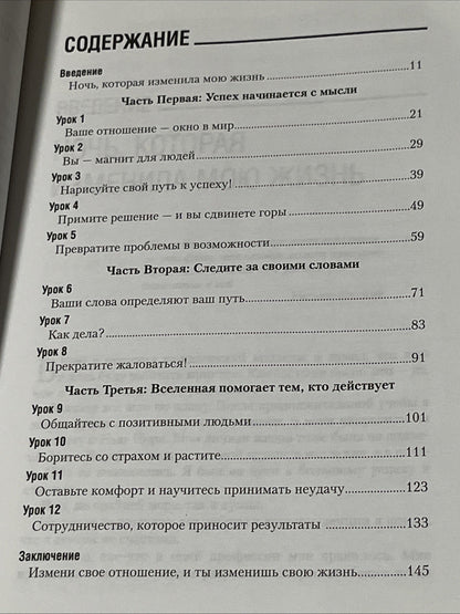 Отношение определяет все Джефф Келлер
