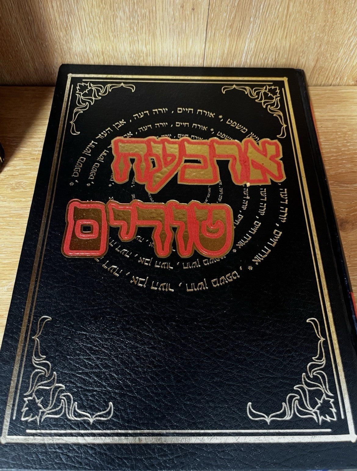Shulchan Aruch Code Of Jewish Law | Arba'ah Turim (ארבעה טורים) Volume 2 & 4