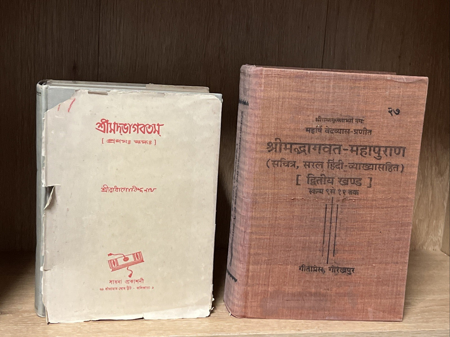 Srimad Bhagavatam  & Shrimad Bhagwat Mahapuran  Volume 1 and 2 Cantos 1- 9 to 12
