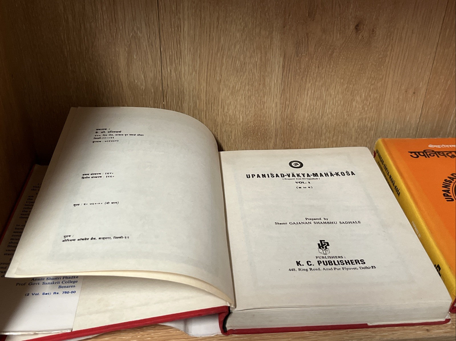 उपनिषद्वाक्यमहाकोश:  Upanisad-Vakya-Maha-Kosa Volume 1 and 2