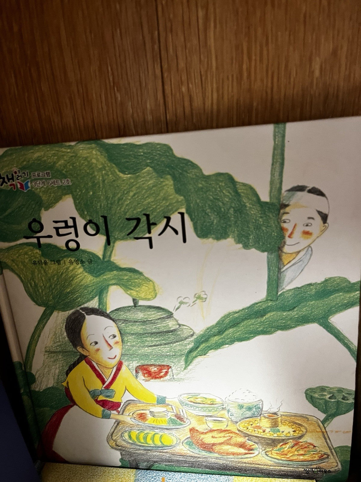 Korean Children's Books 34 In Lot Illustrated Kids Stories