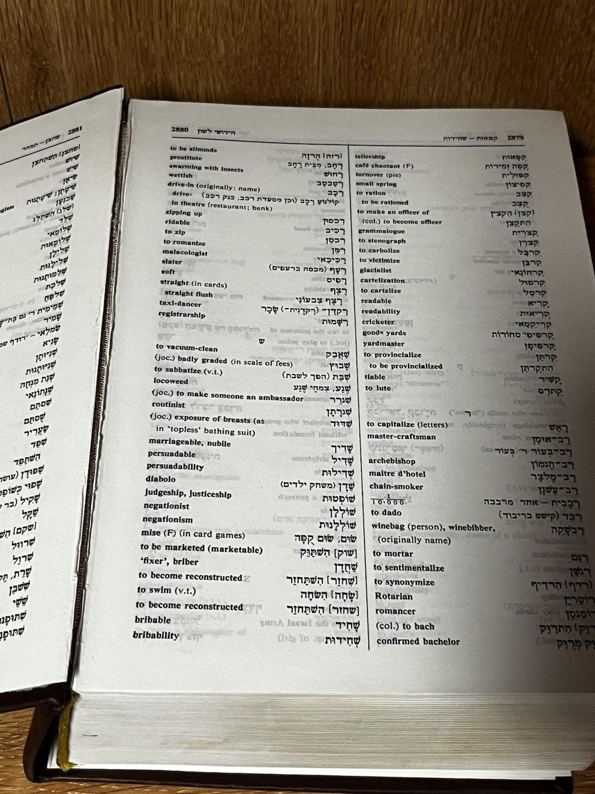 The Complete English-Hebrew Dictionary מילוןעברי-אנולישלם Reuben Alcalay