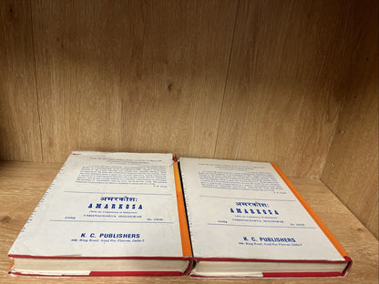 उपनिषद्वाक्यमहाकोश:  Upanisad-Vakya-Maha-Kosa Volume 1 and 2