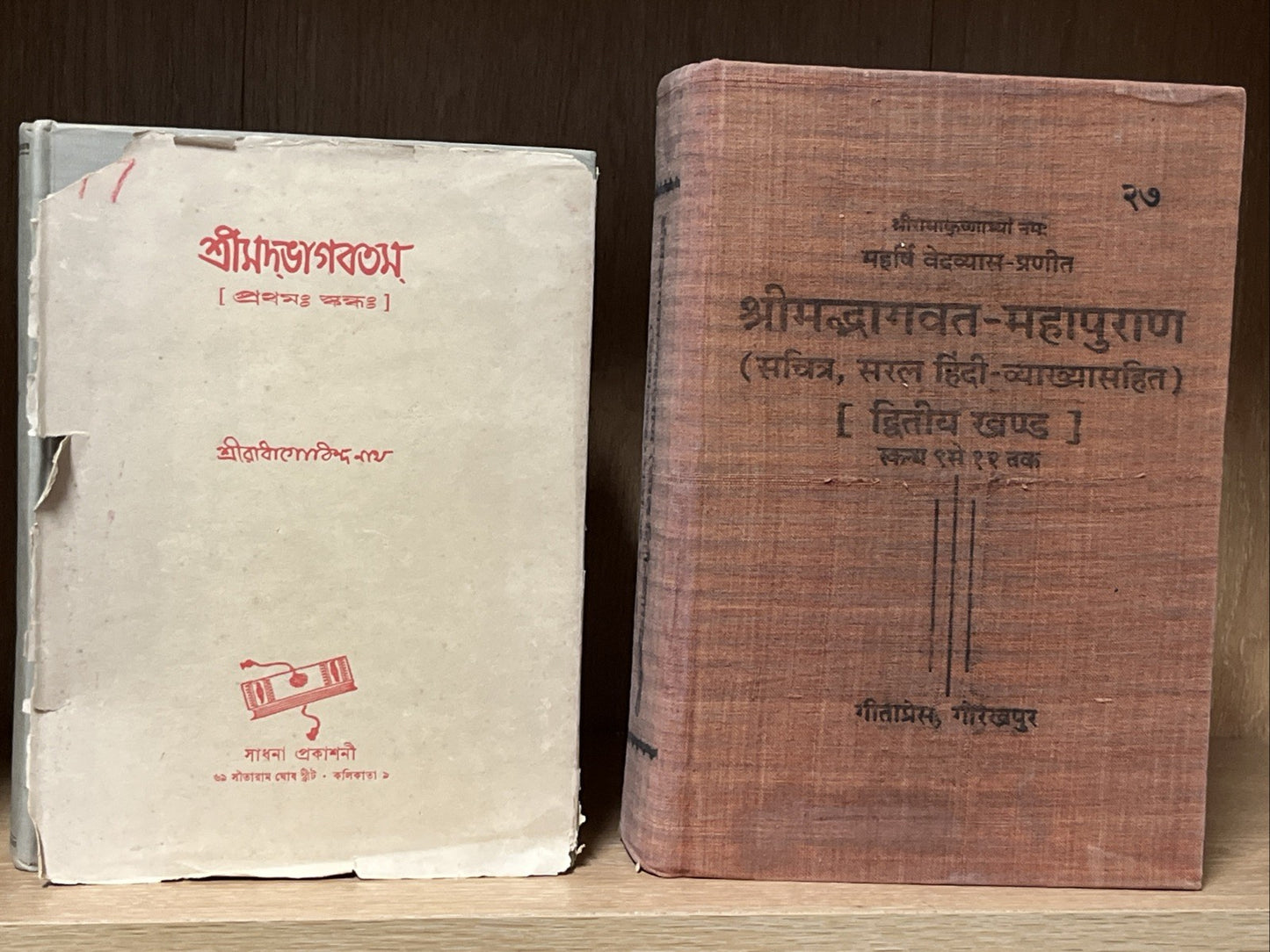 Srimad Bhagavatam  & Shrimad Bhagwat Mahapuran  Volume 1 and 2 Cantos 1- 9 to 12