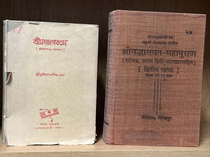 Srimad Bhagavatam  & Shrimad Bhagwat Mahapuran  Volume 1 and 2 Cantos 1- 9 to 12