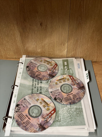 3D Study Series" (3D研經系列) 5 Sets ( 15 DVD)