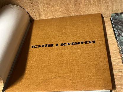 Ukraine Books Soviet Ukraine Photo Album Book Kiev Kievites & Кубанские рассветы