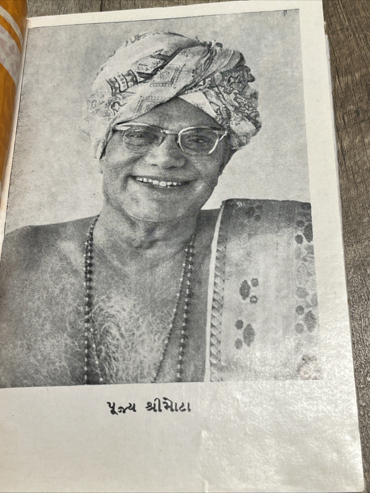 હરિ : ૐ જીવનપોકારસાધકોને પૂજ્ય શ્રીમોટાના પત્રો  Letter From Shrimotta To Seeker