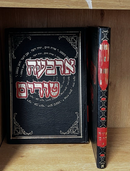 Antique old Jewish Hebrew historical collection book