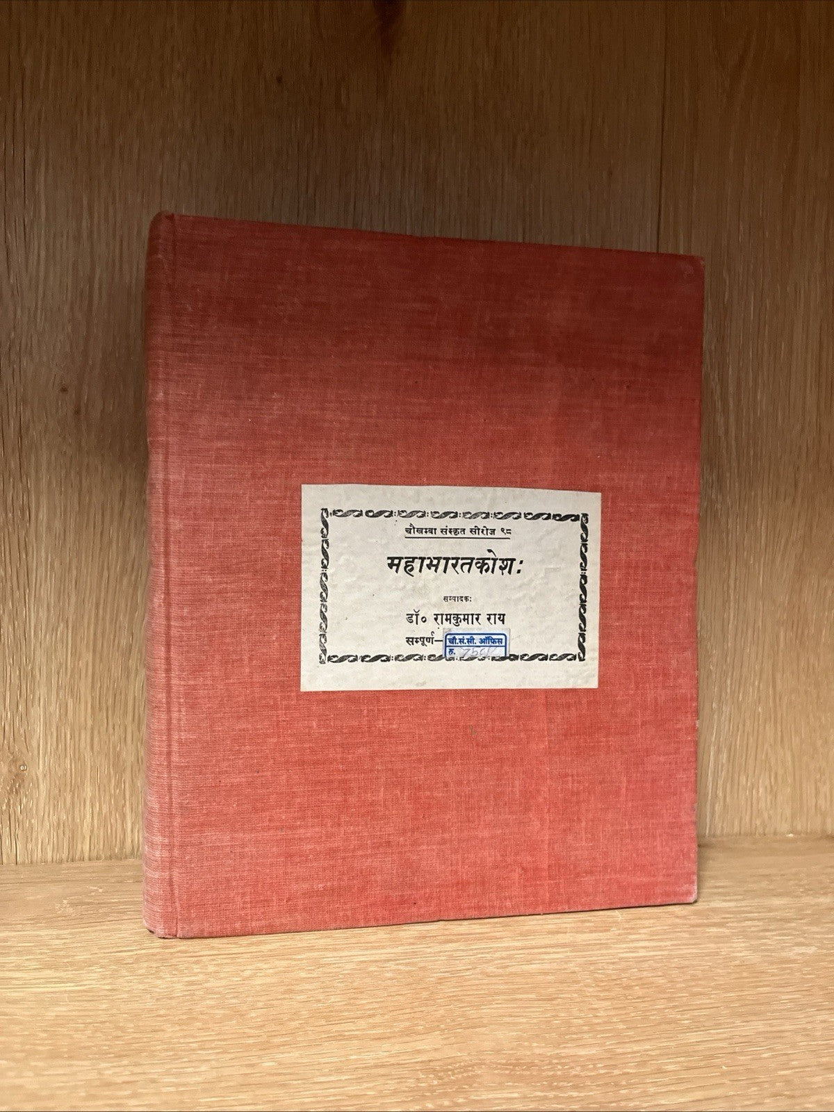 Mahabharatkosh महाभारतकोशः Encyclopaedia of the Mahabharata Dr. Ramkumar Rai