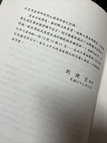 鎖匠大全 Complete Guide to Locksmiths | Volume 1 & 2 ( Chinese Edition)