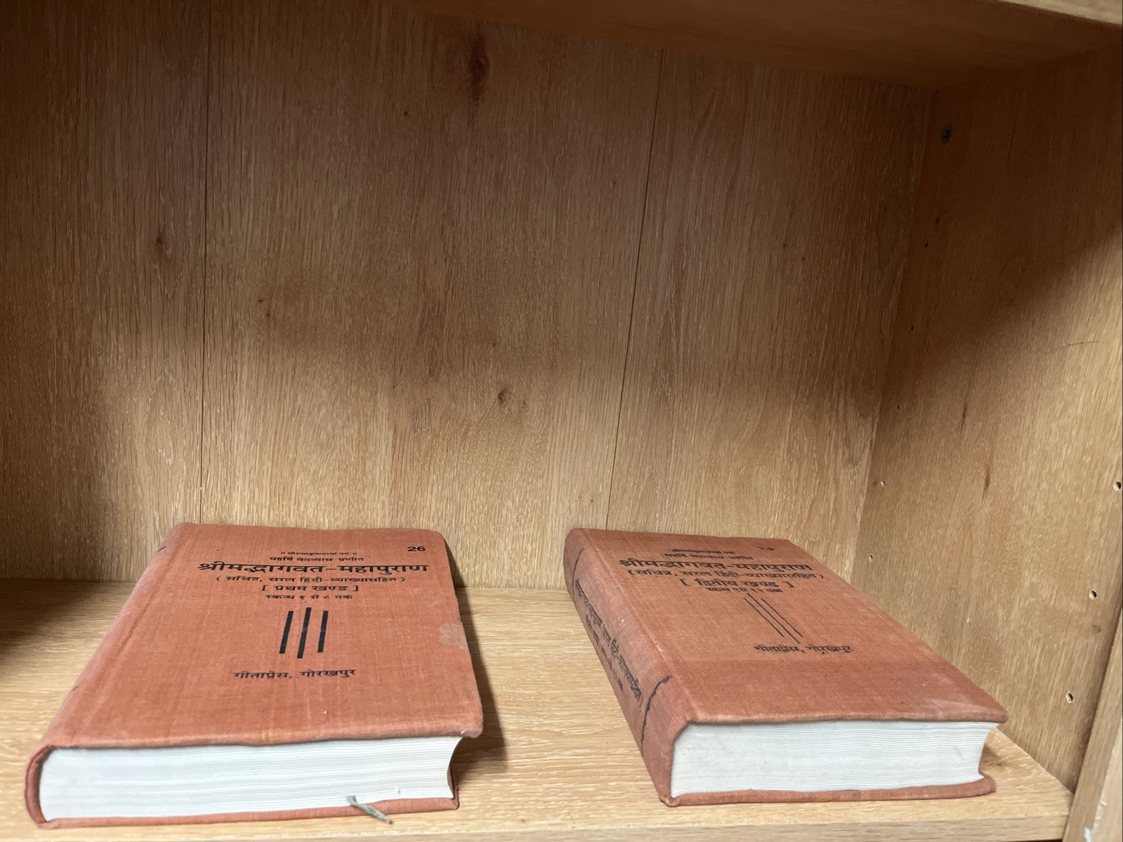 Srimad Bhagavat-Mahapurana & Shrimad Bhagavata Mahapurana 1 and 2 Volume