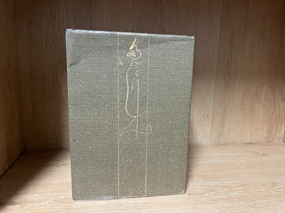 Daijirin Japanses Dictionary by Sanseido Japan 1988 Edition