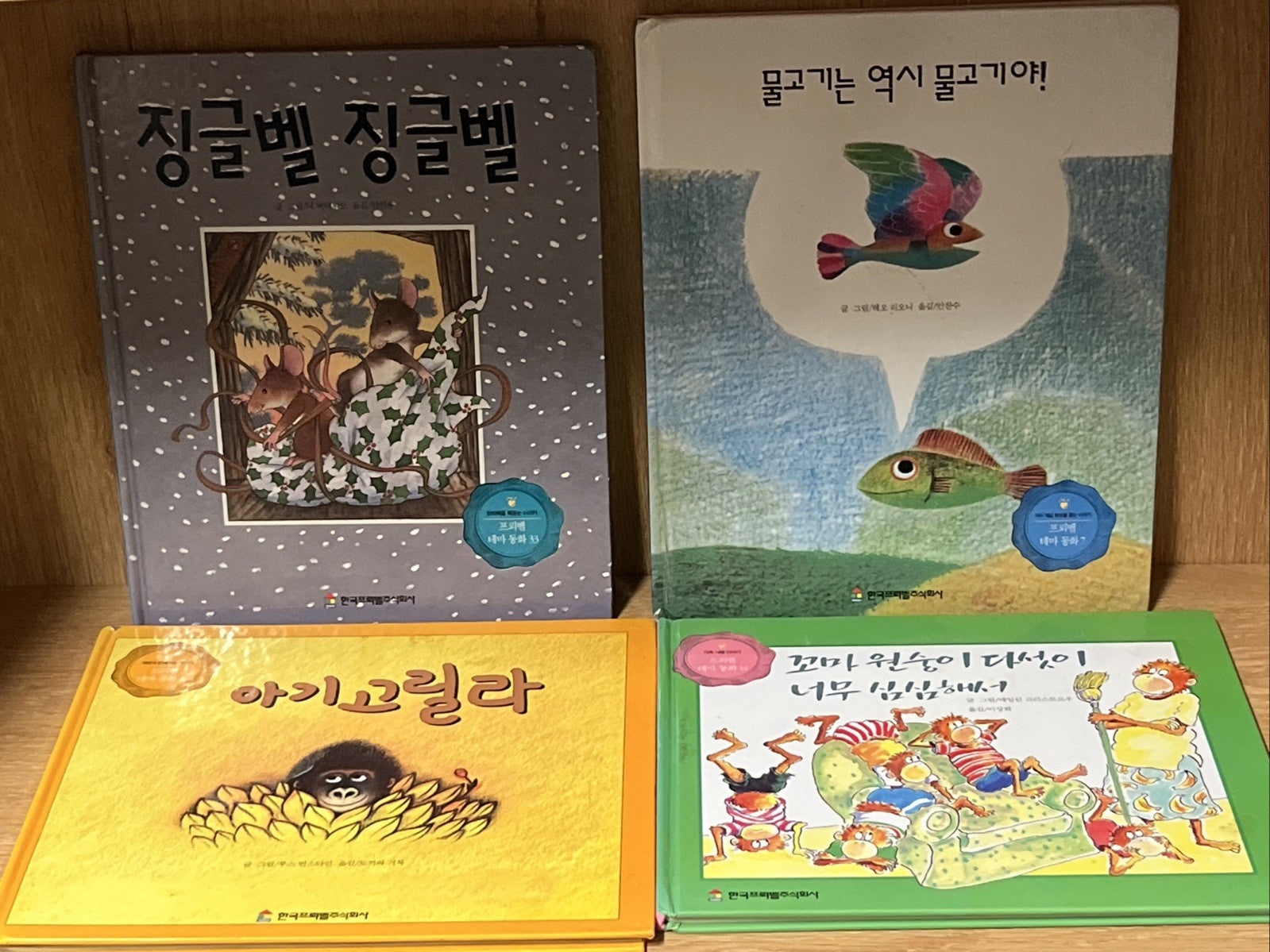 Korean Children's Kids Pictures Book Lot of 4 Jingle Bells, Little Gorilla