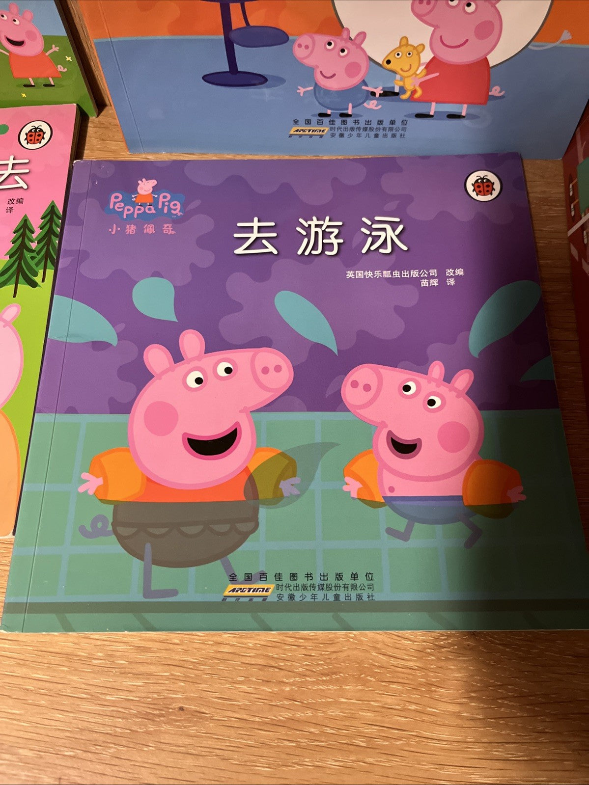 Chinese Edition peppa pig children Pictures book lot of 10 小猪佩奇(套装共10册)